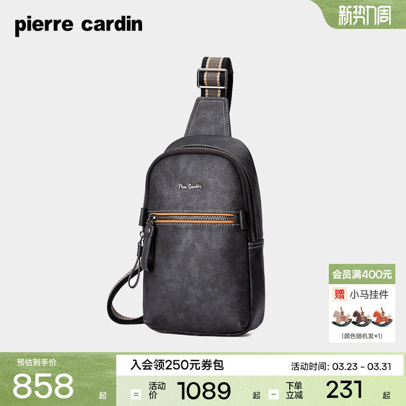 【真皮】皮尔卡丹男包休闲胸包时尚潮流单肩包多功能胸前包男背包