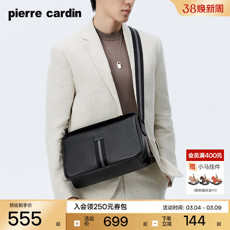 【真皮】皮尔卡丹男士单肩斜挎包新款时尚休闲大容量牛皮男款背包