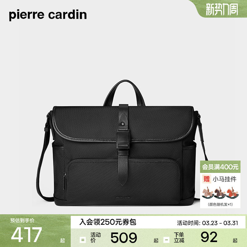 皮尔卡丹男包斜挎包时尚简约大容量男士单肩包通勤休闲邮差包男款