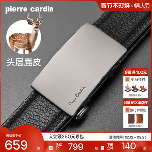 【鹿皮】皮尔卡丹内扣式皮带男真皮奢侈商务腰带礼物正品男士裤带