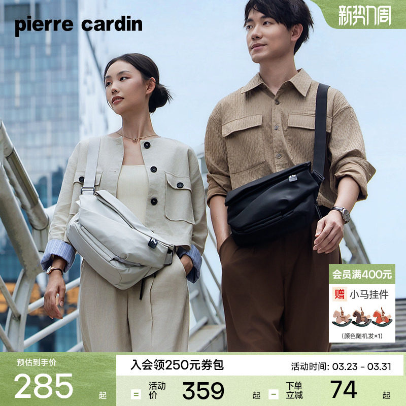 皮尔卡丹单肩斜挎包男背包男士运动机能风挎包女休闲通勤单肩包潮