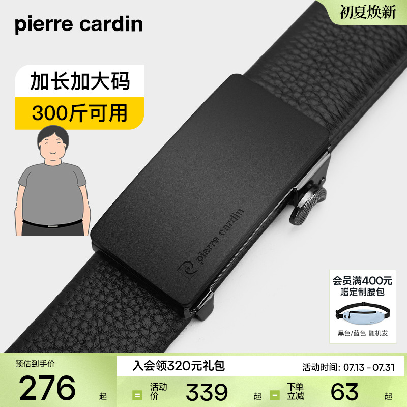 PierreCardin/皮尔卡丹男皮带