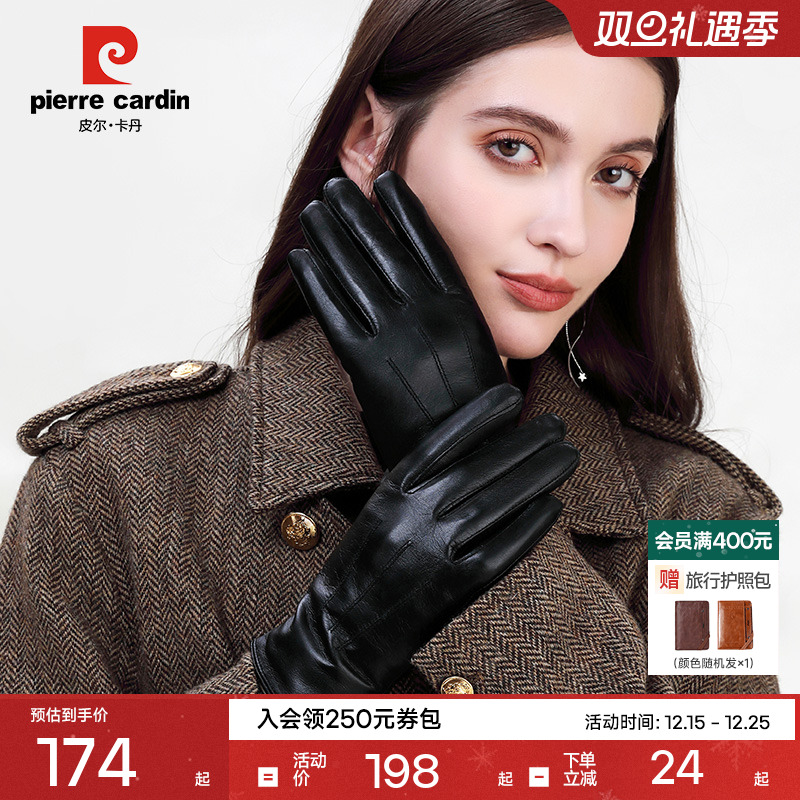皮尔卡丹真皮羊皮手套