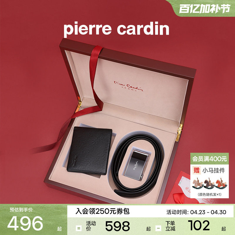 皮尔卡丹男士皮带钱包套装牛皮裤腰带男短款钱夹送爸爸送男友礼物