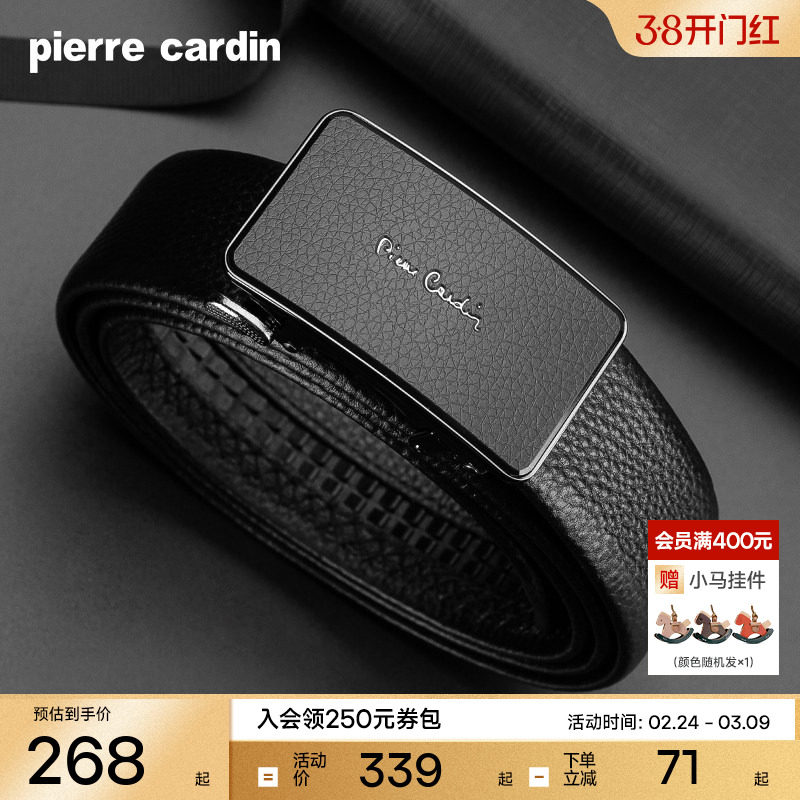 皮尔卡丹皮带男真皮内扣式官方正品礼物商务牛皮新款男士腰带裤带