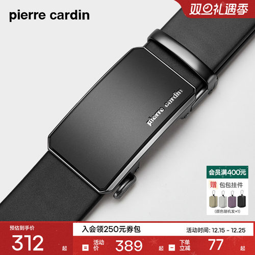 皮尔卡丹本命年男士自动扣腰带