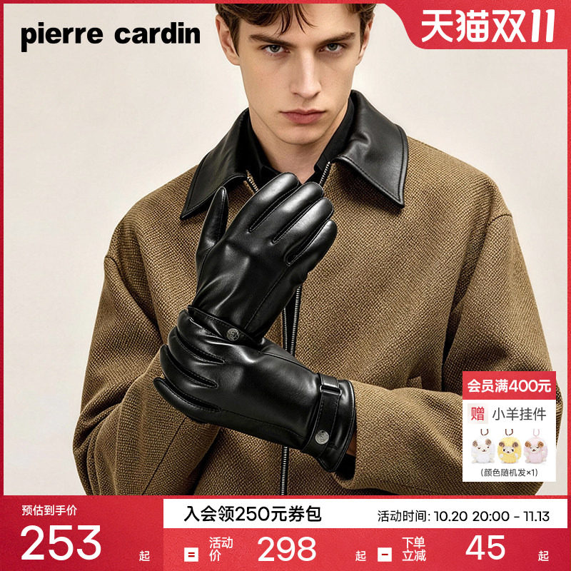皮尔卡丹触屏真皮羊皮手套冬男士黑色加绒保暖骑行开车男防寒防风
