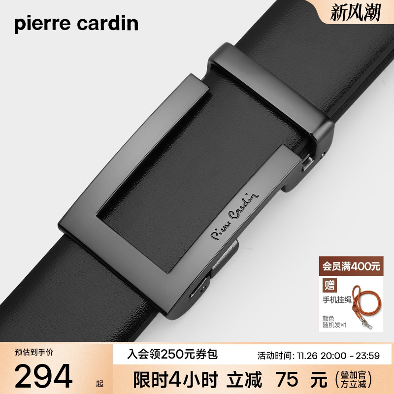 皮尔卡丹皮带男真皮商务休闲男士红腰带正品牛皮男式本命年裤腰带 - 封面