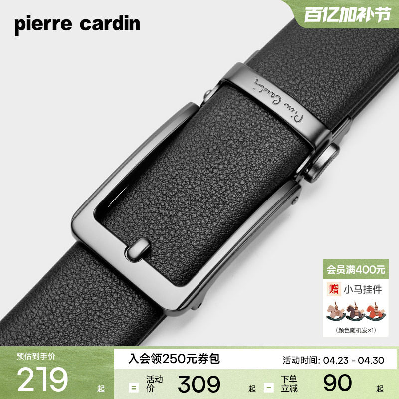 皮尔卡丹皮带男士真皮自动扣商务腰带纯牛皮仿针扣高档男款裤腰带