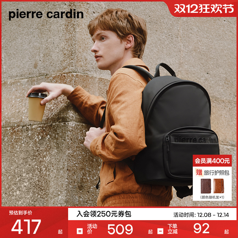 皮尔卡丹男士商务休闲双肩包