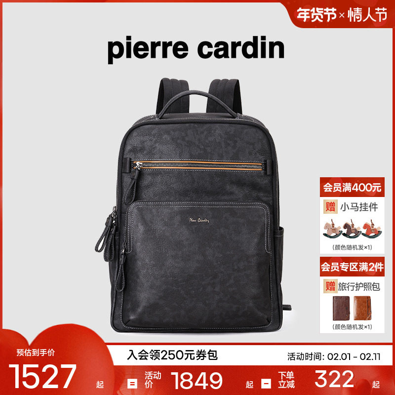 【真皮】皮尔卡丹男包大容量双肩包男士商务电脑通勤背包出差旅行