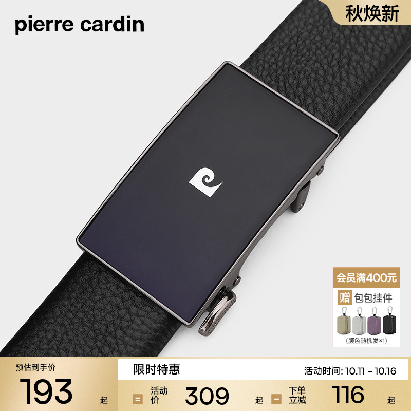 皮尔卡丹男士商务皮带