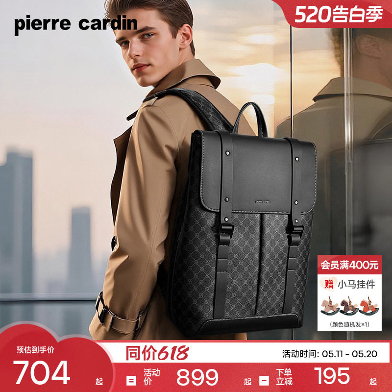 皮尔卡丹男士双肩包商务出差旅行轻便电脑背包通勤大容量PVC书包