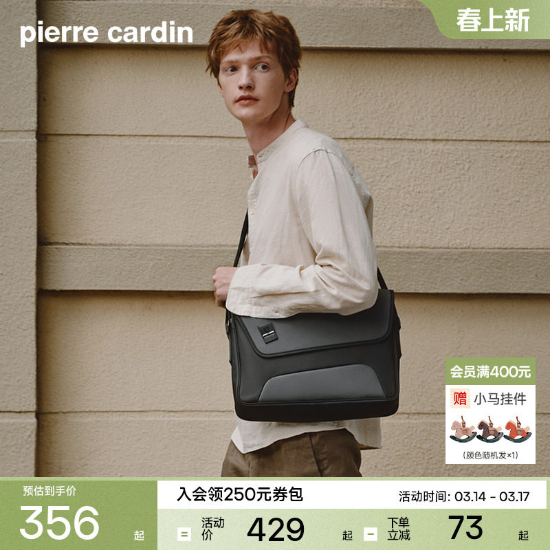 皮尔卡丹斜挎包男款背包单肩包邮差包超轻工装斜挎包新潮男包包