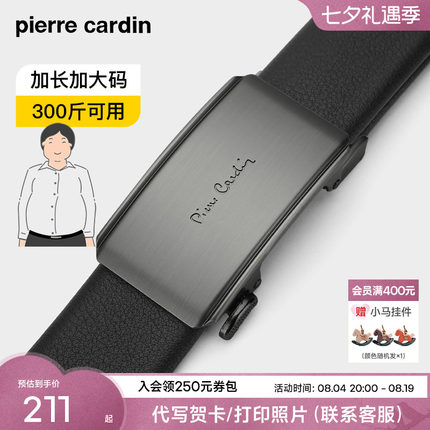 【加长款】皮尔卡丹皮带男士真皮超长大码胖子加长款爸爸腰带裤带