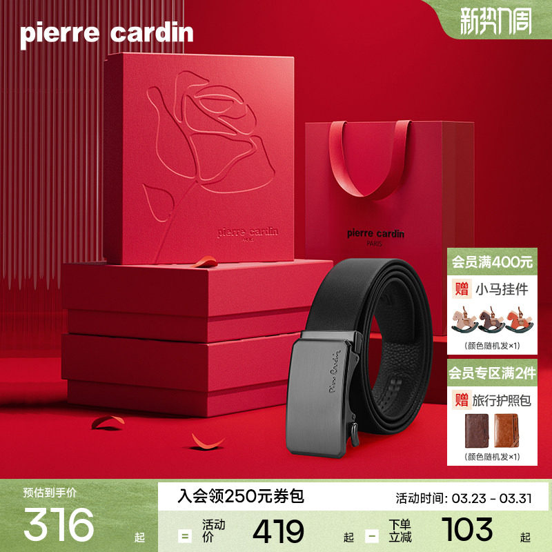 皮尔卡丹皮带男真皮自动扣男士高档腰带商务名牌软牛皮男款裤腰带