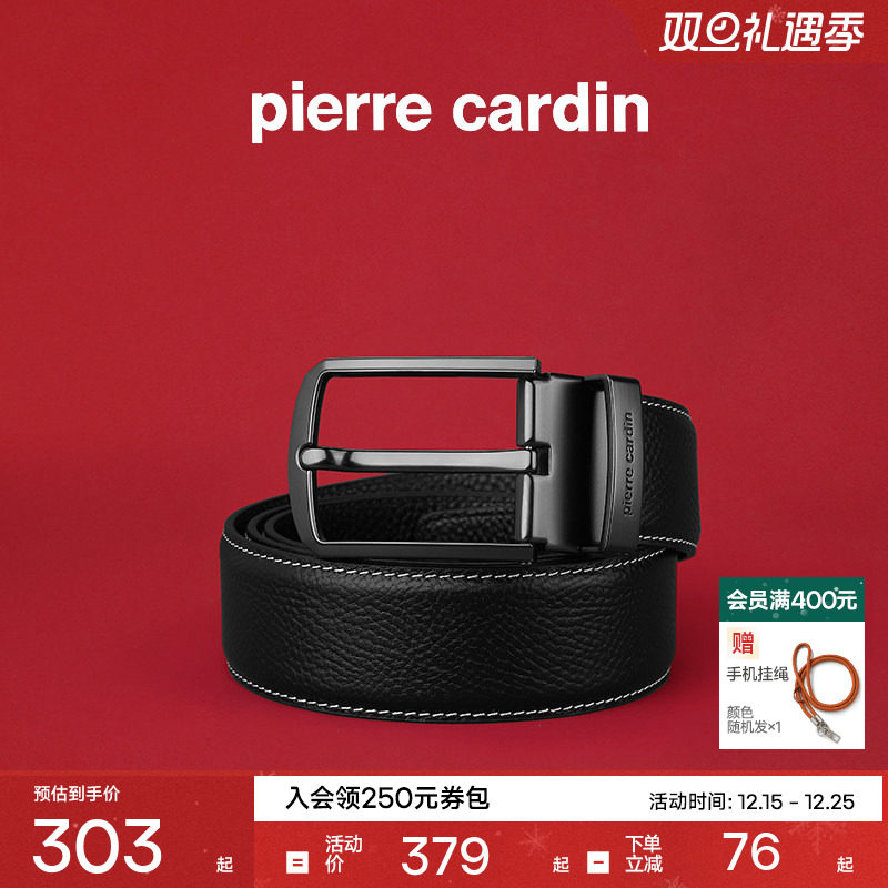 皮尔卡丹男士商务皮带