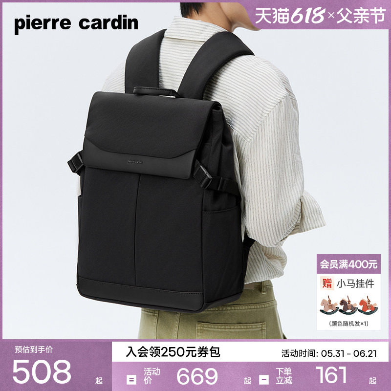 皮尔卡丹双肩包男士大容量背包可扩容旅行男包休闲通勤电脑背包男