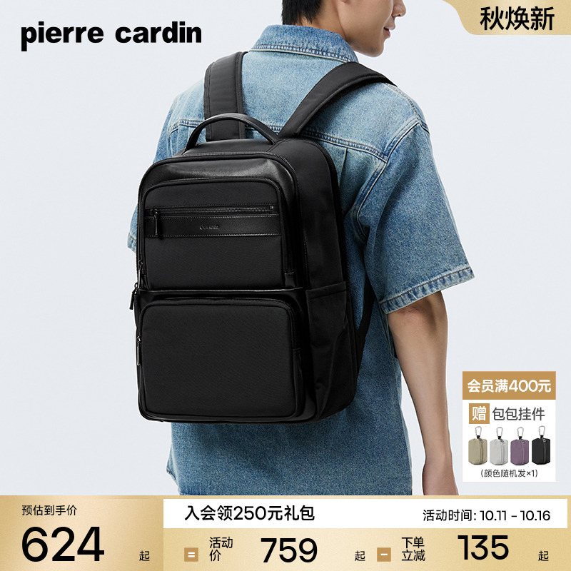 皮尔卡丹旅游轻便大容量双肩背包