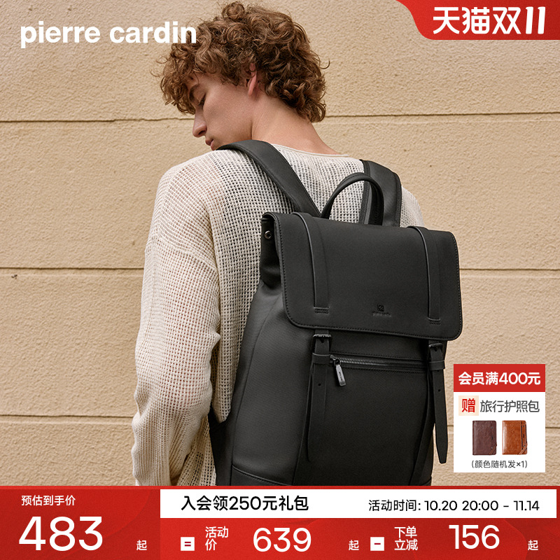 皮尔卡丹旅游双肩包商务通勤包
