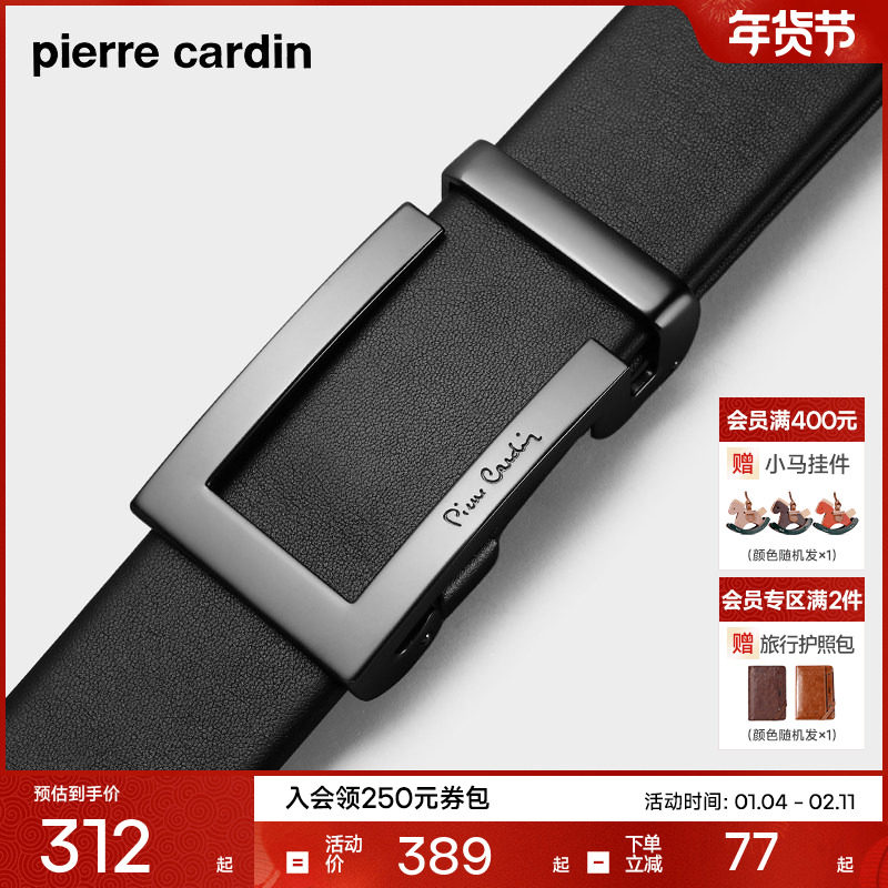 【新年礼物】皮尔卡丹皮带男士新款真皮腰带男正品商务牛皮裤腰带