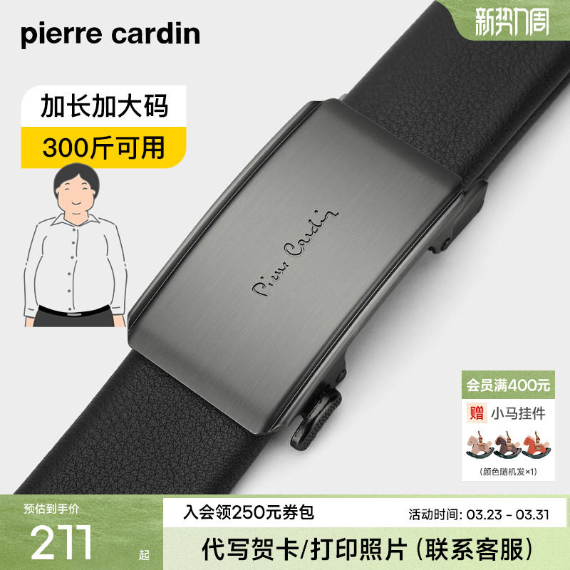 【加长款】皮尔卡丹皮带男士真皮超长大码胖子加长款腰带裤带休闲