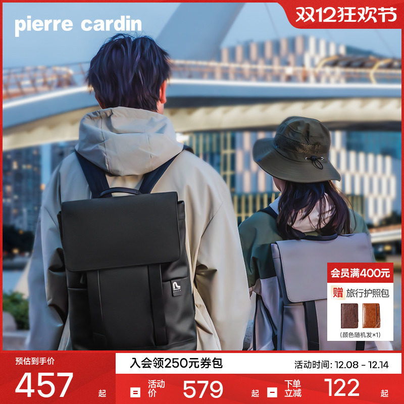 皮尔卡丹休闲男双肩包涤纶