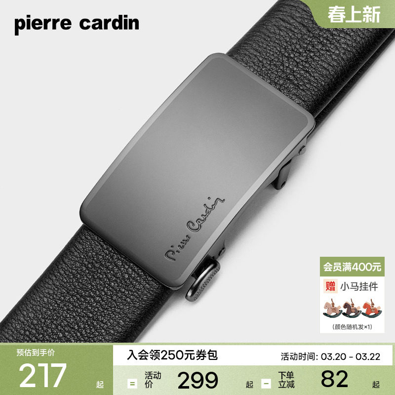 皮尔卡丹内扣式皮带男真皮男士腰带简约商务正品男式高档牛皮裤带