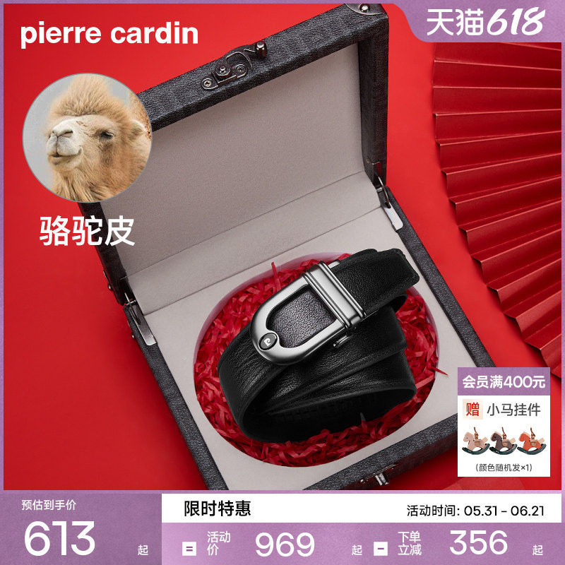 【骆驼皮】皮尔卡丹皮带男款骆驼皮轻奢新款真皮自动扣腰带裤带男