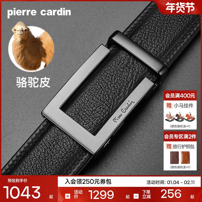 【骆驼皮】皮尔卡丹皮带男士真皮奢侈商务腰带官方正品男款裤腰带