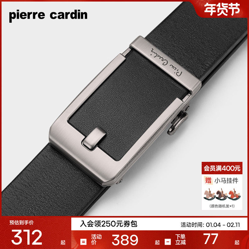 皮尔卡丹皮带男士真皮自动扣商务腰带纯牛皮仿针扣休闲高档裤腰带,服饰配件/皮带/帽子/围巾,腰带/皮带/腰链,淘宝优惠券,粉丝福利购,淘宝优惠卷
