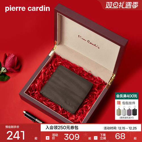 皮尔卡丹男士短款真皮钱包