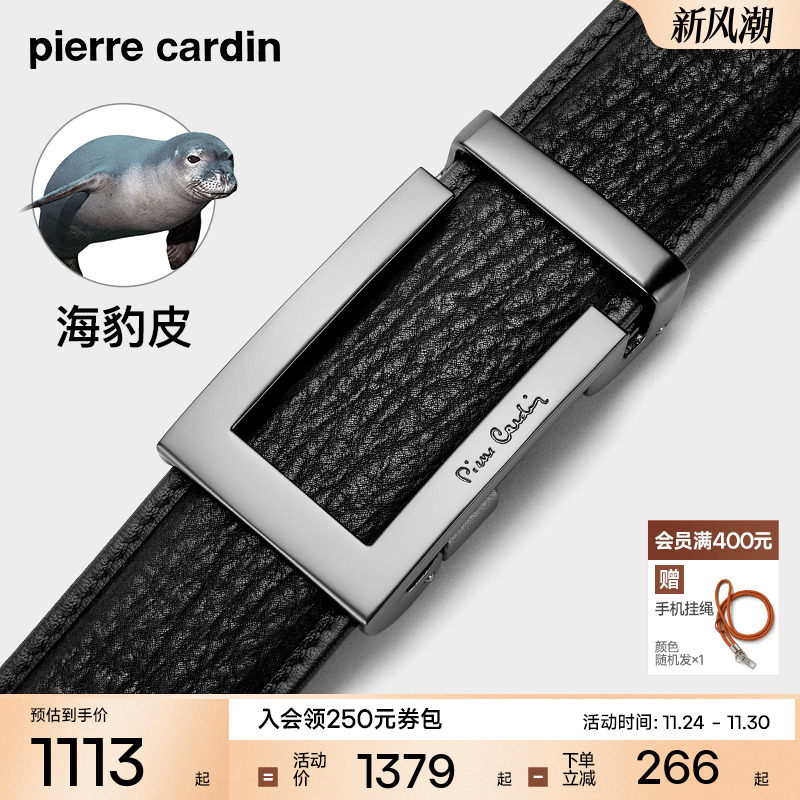 皮尔卡丹男士商务自动扣皮带