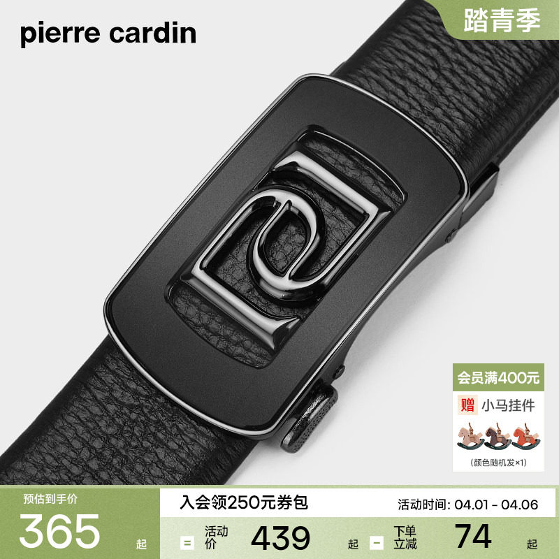 皮尔卡丹皮带男款新款商务自动扣真皮男士腰带正品牛皮男式裤腰带