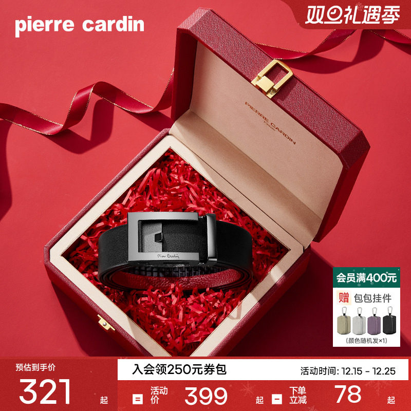 本命年皮尔卡丹男士真皮皮带