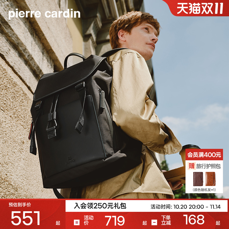 皮尔卡丹休闲男士双肩包