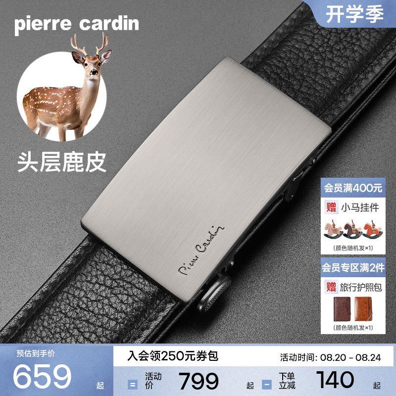 【鹿皮】皮尔卡丹内扣式皮带男真皮奢侈商务腰带礼物正品男士裤带