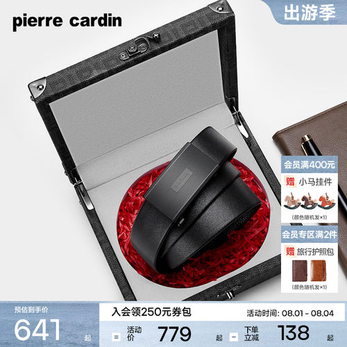 皮尔卡丹男自动扣商务