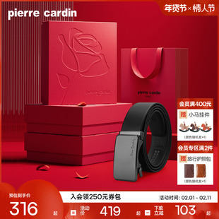 皮尔卡丹皮带男真皮自动扣男士高档腰带商务名牌软牛皮男款裤腰带