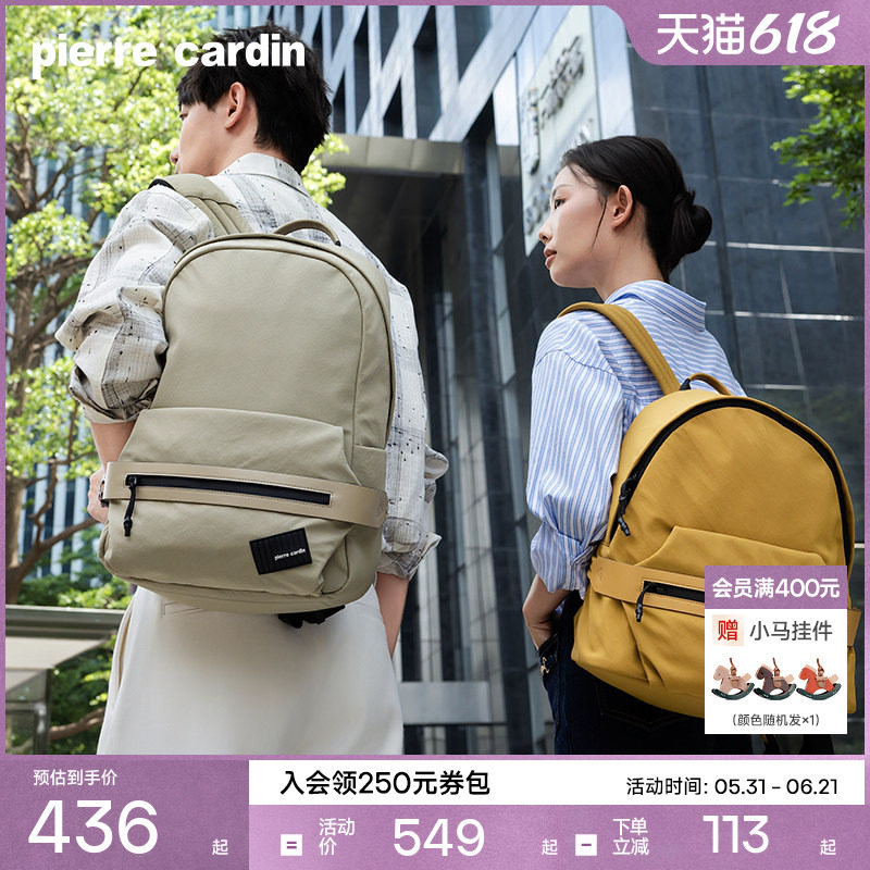 【趣兜包】皮尔卡丹双肩包男女轻便通勤书包男大容量旅行背包大号