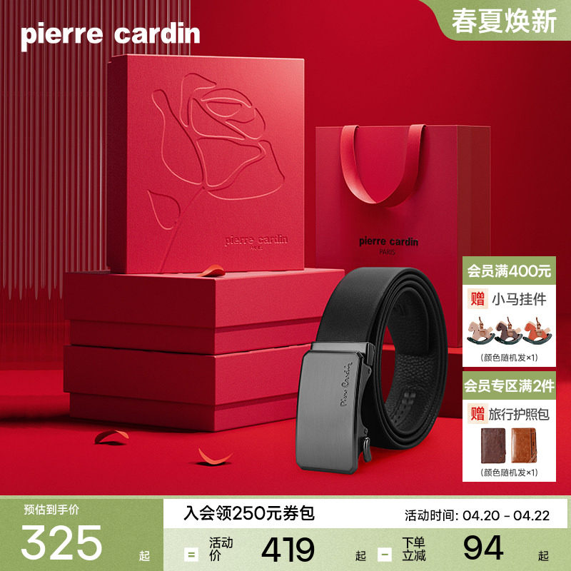 皮尔卡丹皮带男真皮自动扣男士高档腰带商务名牌软牛皮男款裤腰带