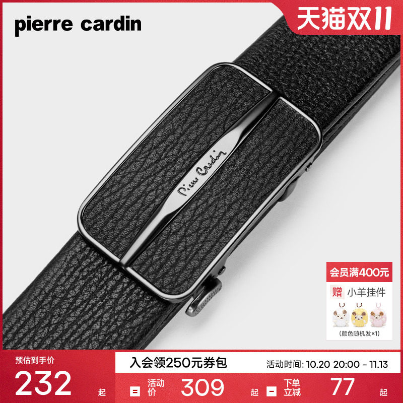 皮尔卡丹内扣式皮带真皮高档商务腰带男士牛皮正品自动扣裤带新款