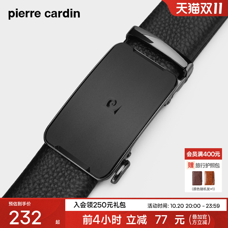 皮尔卡丹男士商务皮带