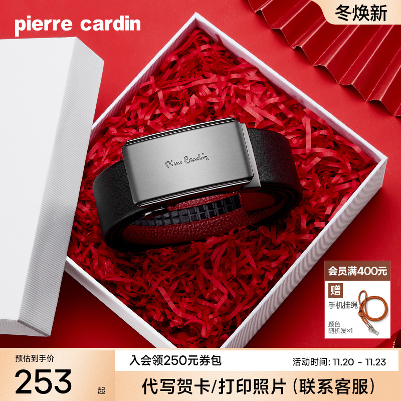 皮尔卡丹头层牛皮男士本命年皮带