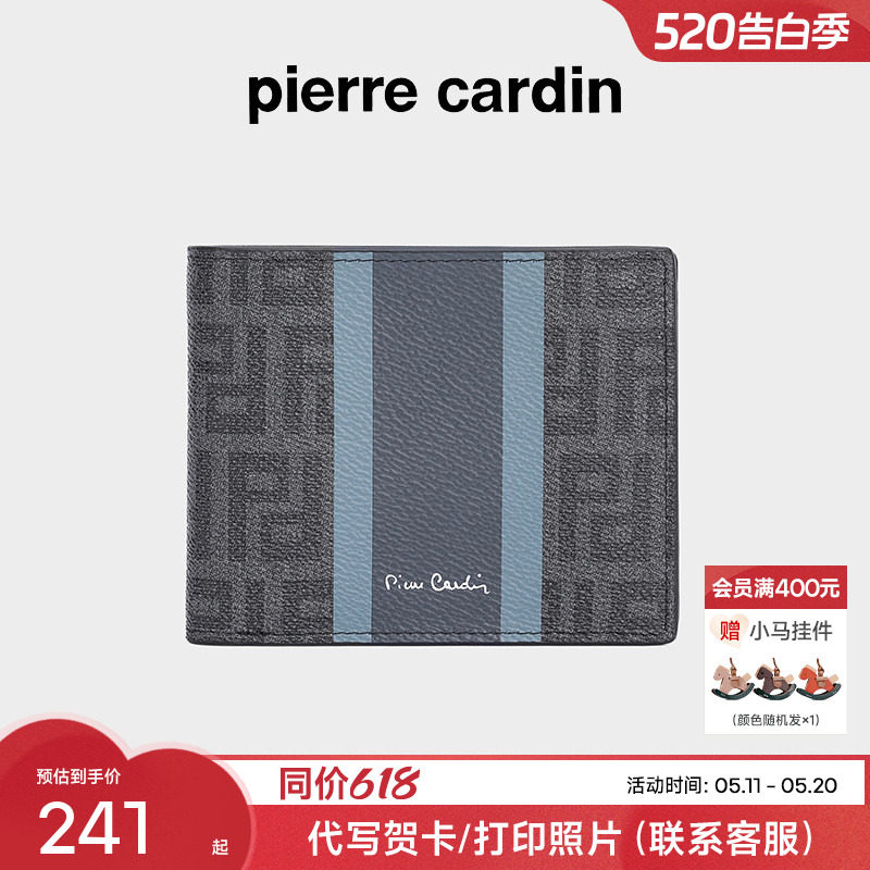 皮尔卡丹男士钱包卡包一体短款轻薄男官方正品休闲钱夹精致送礼