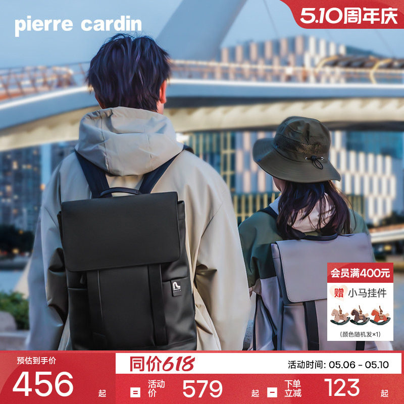 皮尔卡丹双肩包男商务背包男士出差电脑包男生书包女休闲通勤旅行