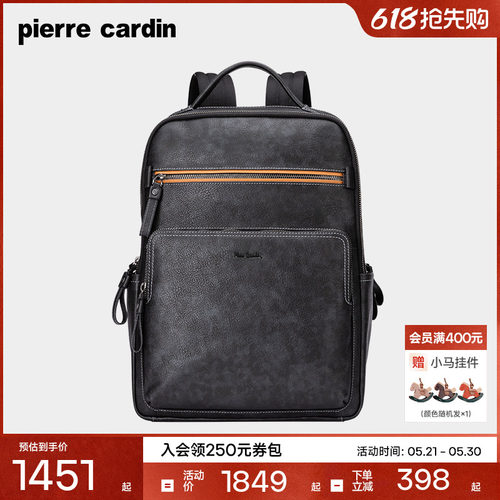 皮尔卡丹出差旅行电脑背包双肩包