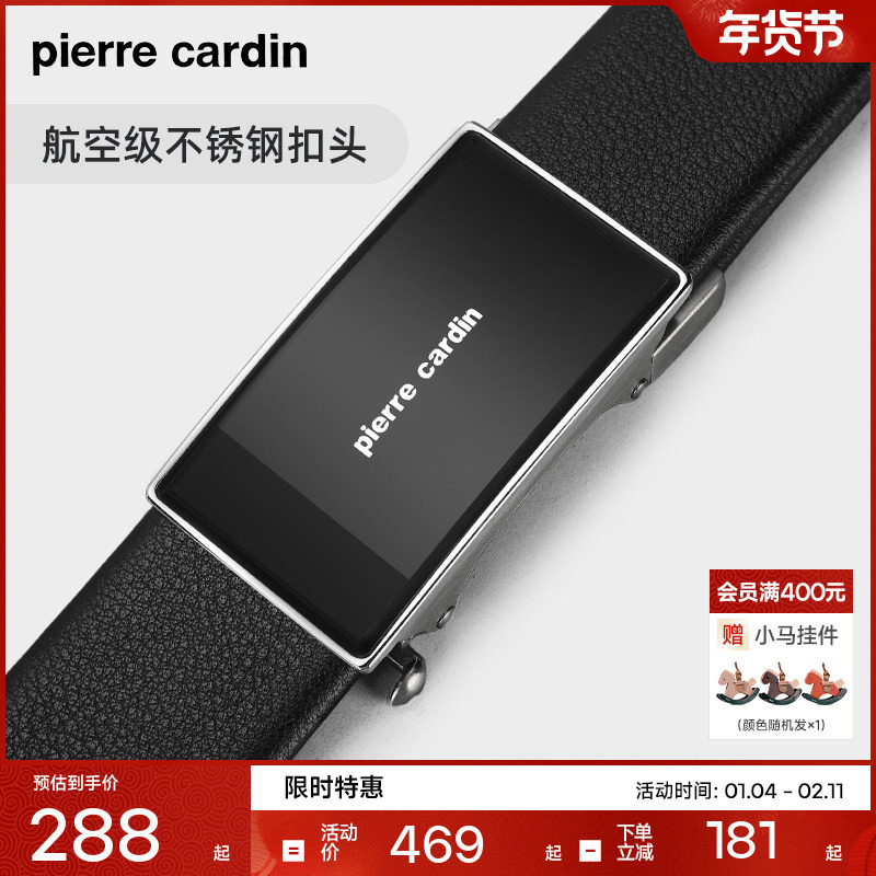 【不锈钢】皮尔卡丹皮带男真皮男士商务自动扣2025新款裤带腰带男,服饰配件/皮带/帽子/围巾,腰带/皮带/腰链,淘宝优惠券,粉丝福利购,淘宝优惠卷
