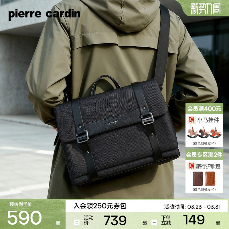 皮尔卡丹男包单肩斜挎包时尚休闲男士邮差包多功能大容量手提包男