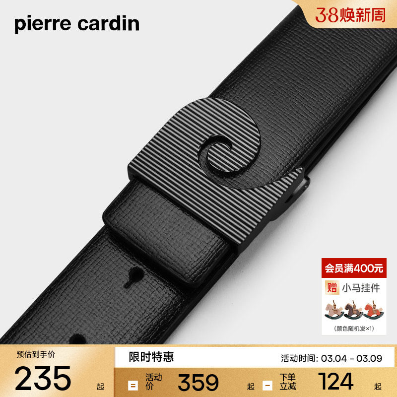 皮尔卡丹皮带男款商务新款真皮板扣男士皮带真皮高档品牌裤腰带